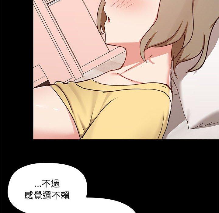 《愛打遊戲的姊姊》漫画 第33話