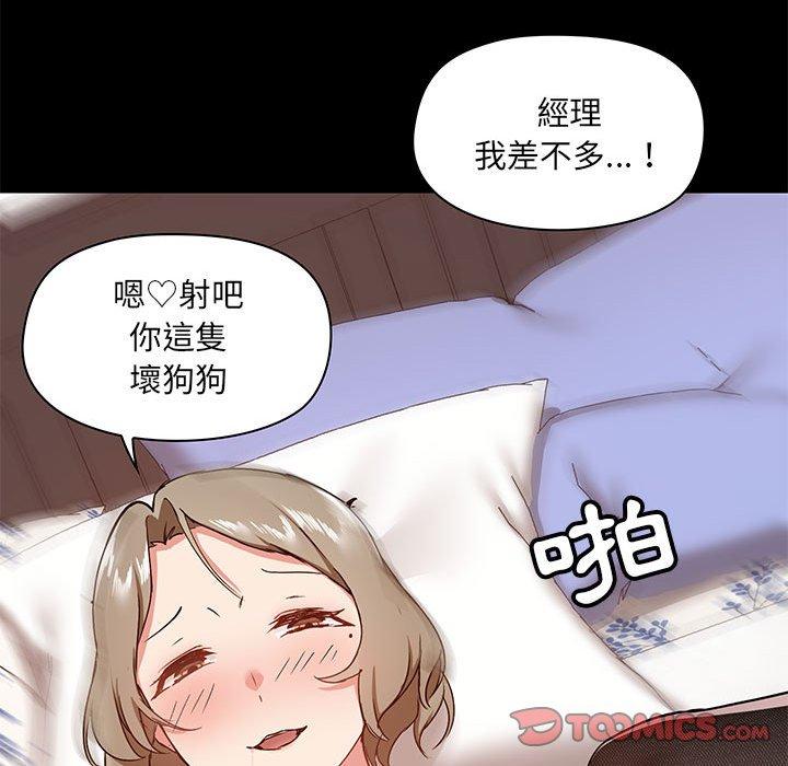 《愛打遊戲的姊姊》漫画 第33話
