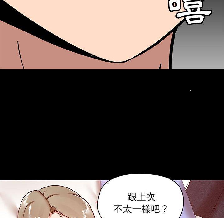 《愛打遊戲的姊姊》漫画 第33話