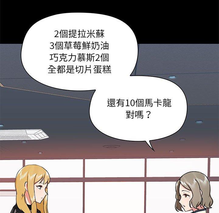 《愛打遊戲的姊姊》漫画 第36話