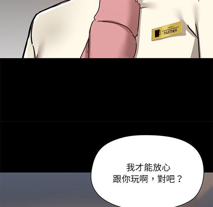 《愛打遊戲的姊姊》漫画 第36話