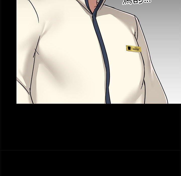 《愛打遊戲的姊姊》漫画 第36話