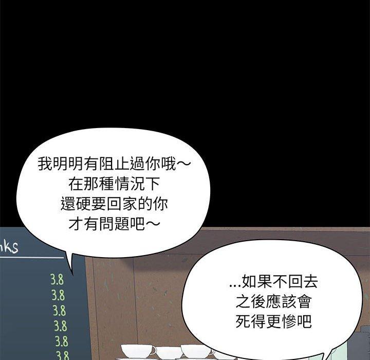 《愛打遊戲的姊姊》漫画 第36話
