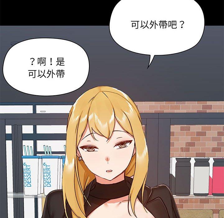 《愛打遊戲的姊姊》漫画 第36話