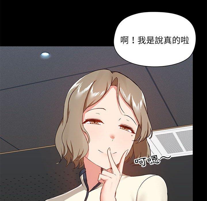 《愛打遊戲的姊姊》漫画 第36話