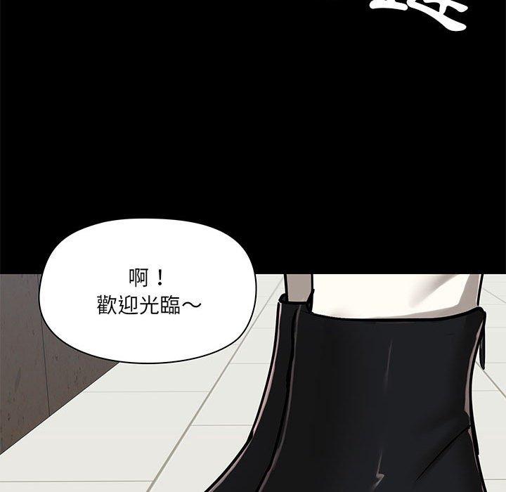 《愛打遊戲的姊姊》漫画 第36話