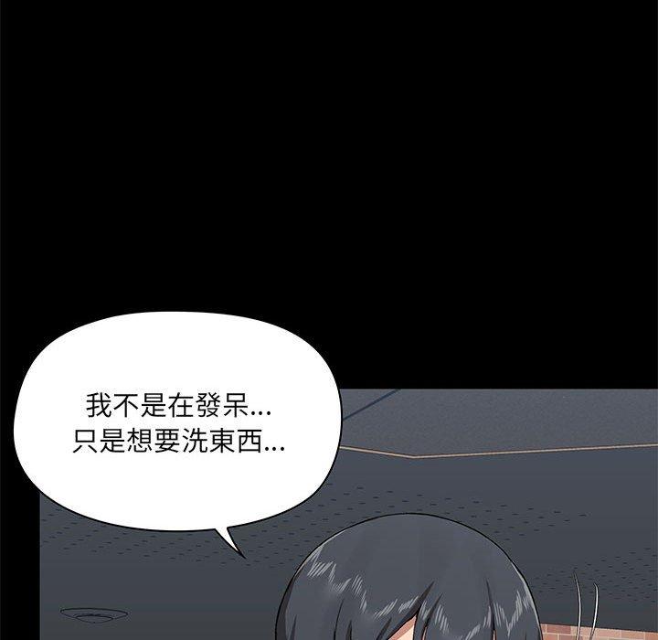《愛打遊戲的姊姊》漫画 第36話