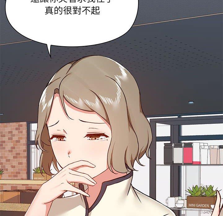 《愛打遊戲的姊姊》漫画 第36話