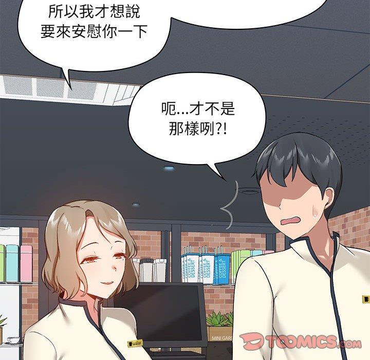 《愛打遊戲的姊姊》漫画 第36話