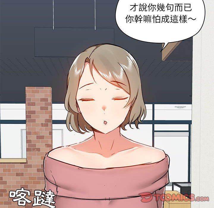 《愛打遊戲的姊姊》漫画 第36話