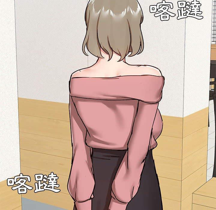 《愛打遊戲的姊姊》漫画 第36話
