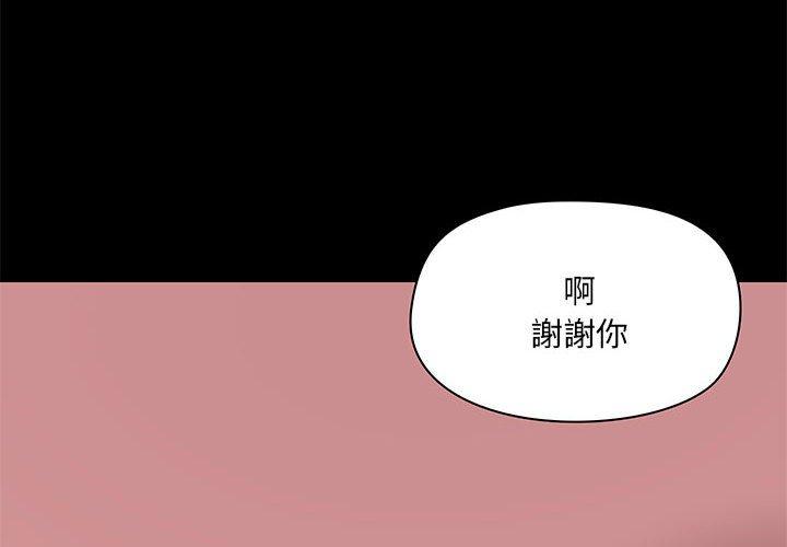 《愛打遊戲的姊姊》漫画 第36話