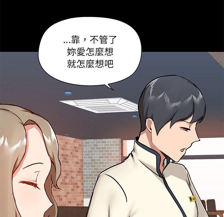 《愛打遊戲的姊姊》漫画 第36話