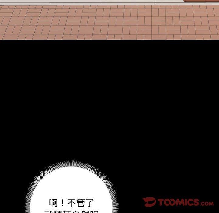 《愛打遊戲的姊姊》漫画 第36話