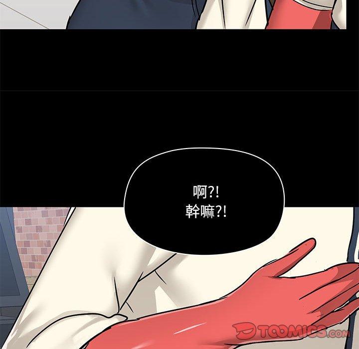 《愛打遊戲的姊姊》漫画 第36話
