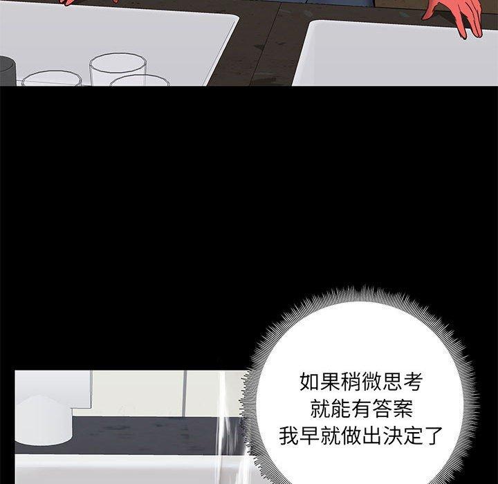 《愛打遊戲的姊姊》漫画 第36話