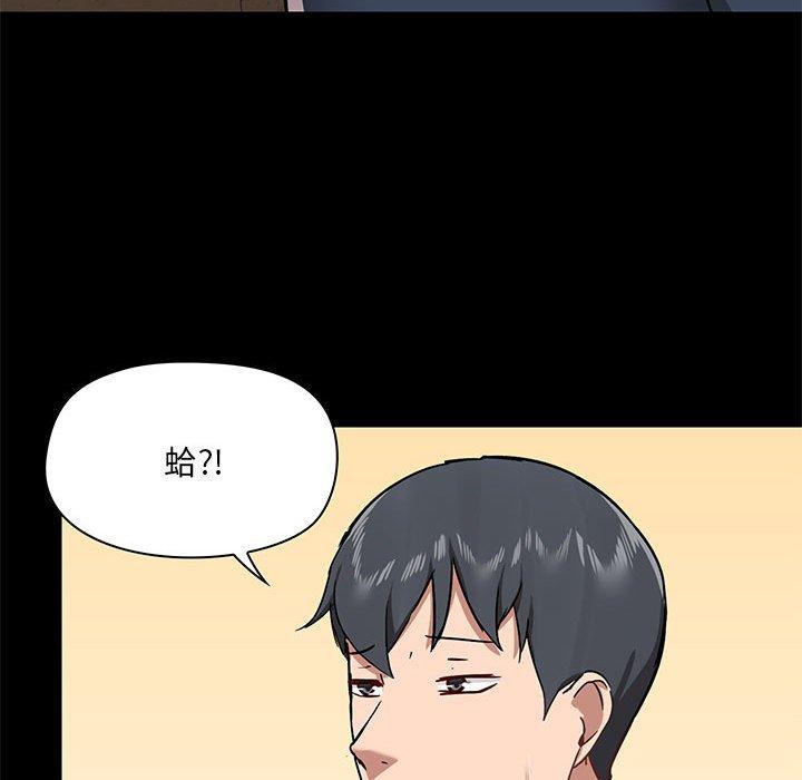 《愛打遊戲的姊姊》漫画 第36話