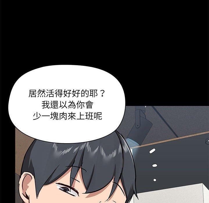 《愛打遊戲的姊姊》漫画 第36話
