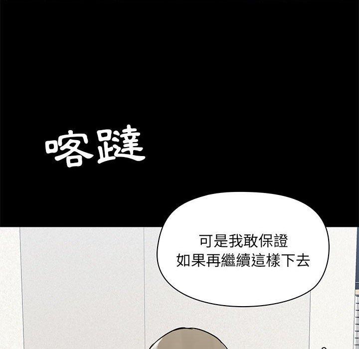 《愛打遊戲的姊姊》漫画 第36話