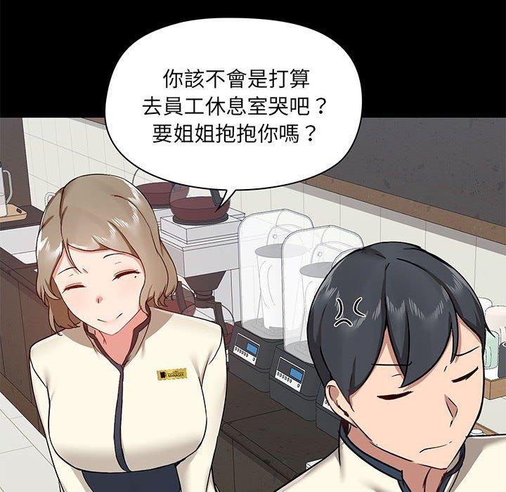 《愛打遊戲的姊姊》漫画 第36話