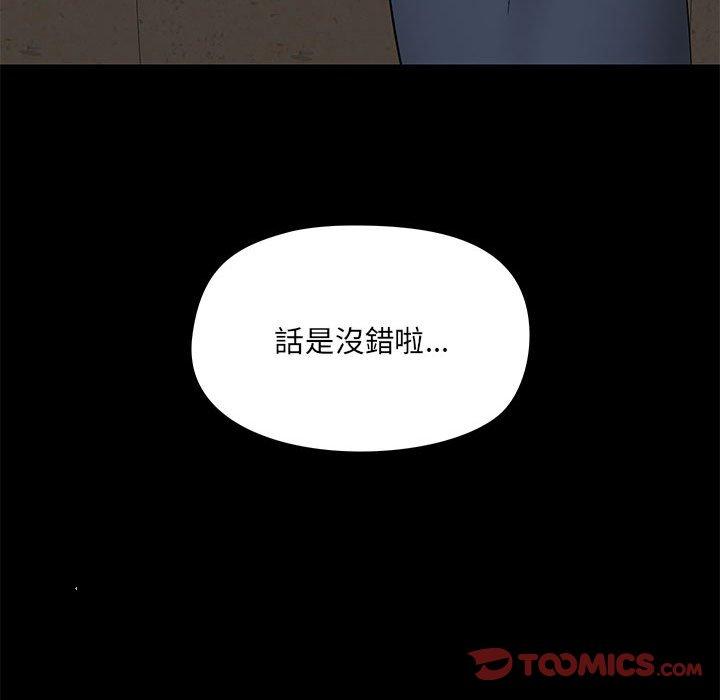 《愛打遊戲的姊姊》漫画 第36話