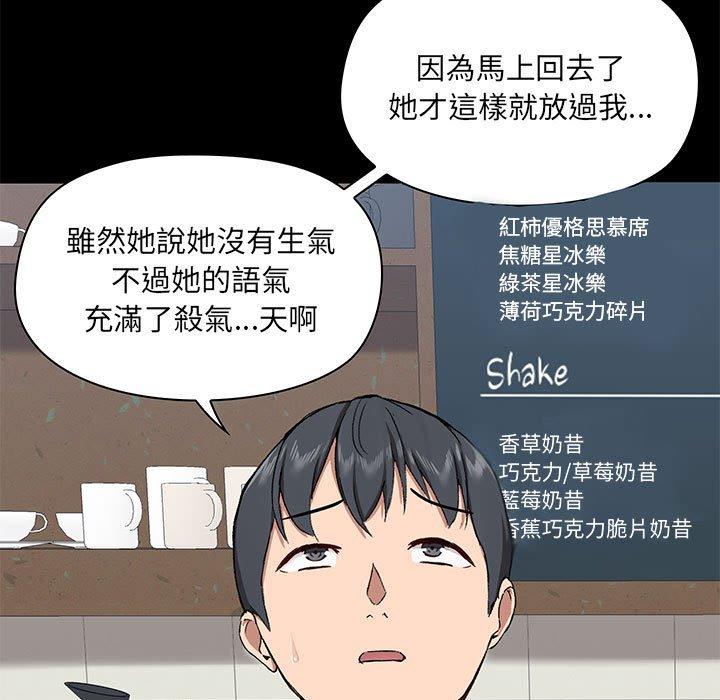 《愛打遊戲的姊姊》漫画 第36話