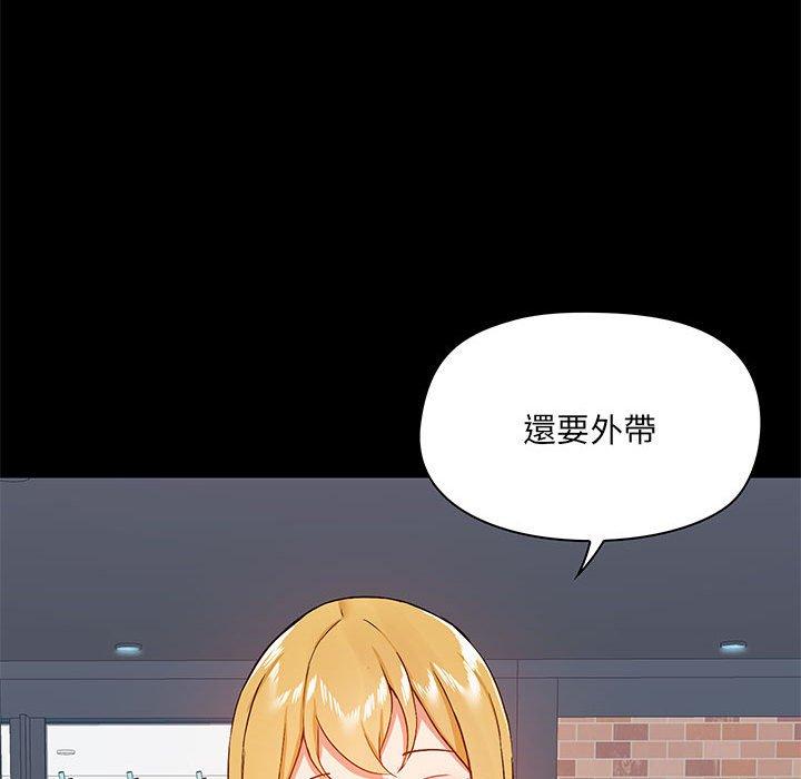 《愛打遊戲的姊姊》漫画 第36話