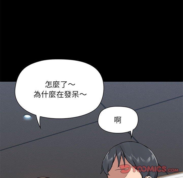 《愛打遊戲的姊姊》漫画 第36話