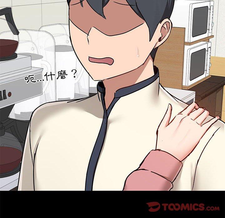 《愛打遊戲的姊姊》漫画 第36話