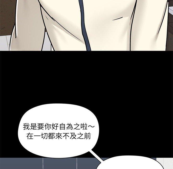 《愛打遊戲的姊姊》漫画 第36話