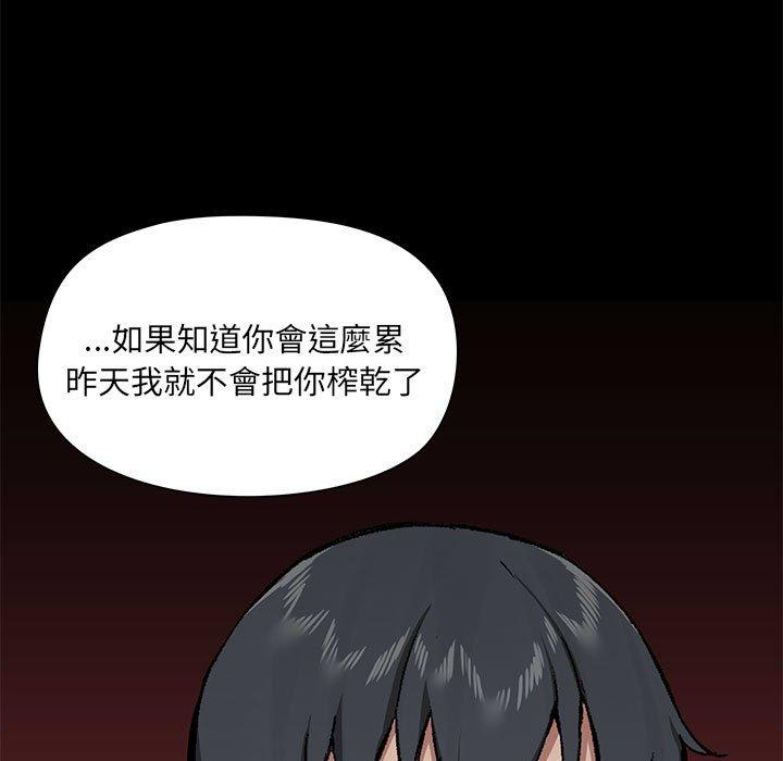 《愛打遊戲的姊姊》漫画 第36話