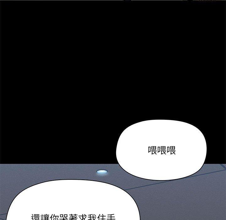 《愛打遊戲的姊姊》漫画 第36話