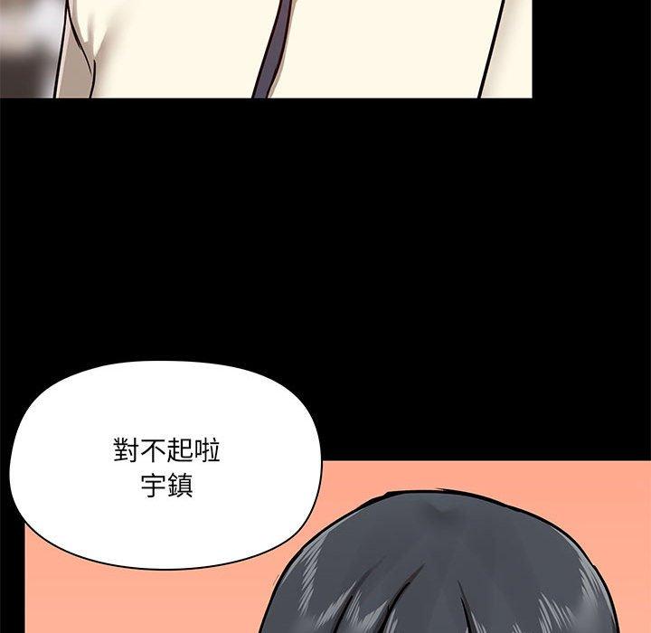 《愛打遊戲的姊姊》漫画 第36話