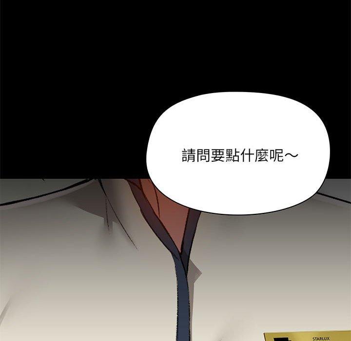 《愛打遊戲的姊姊》漫画 第36話
