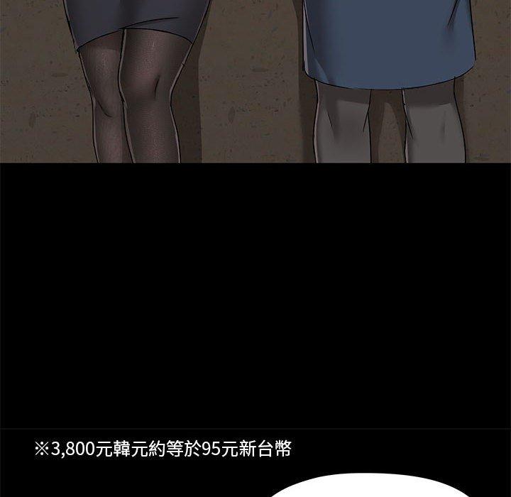 《愛打遊戲的姊姊》漫画 第36話