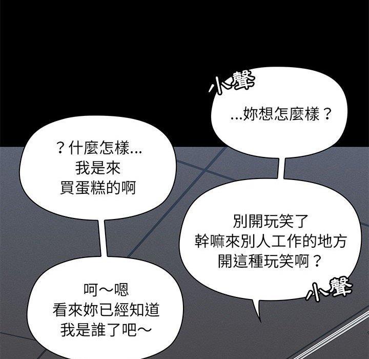 《愛打遊戲的姊姊》漫画 第37話