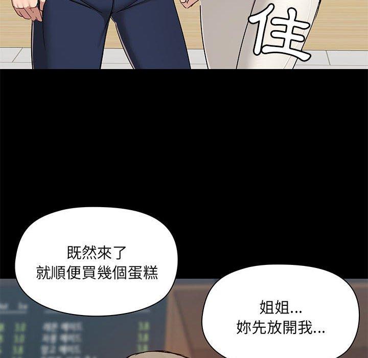 《愛打遊戲的姊姊》漫画 第37話