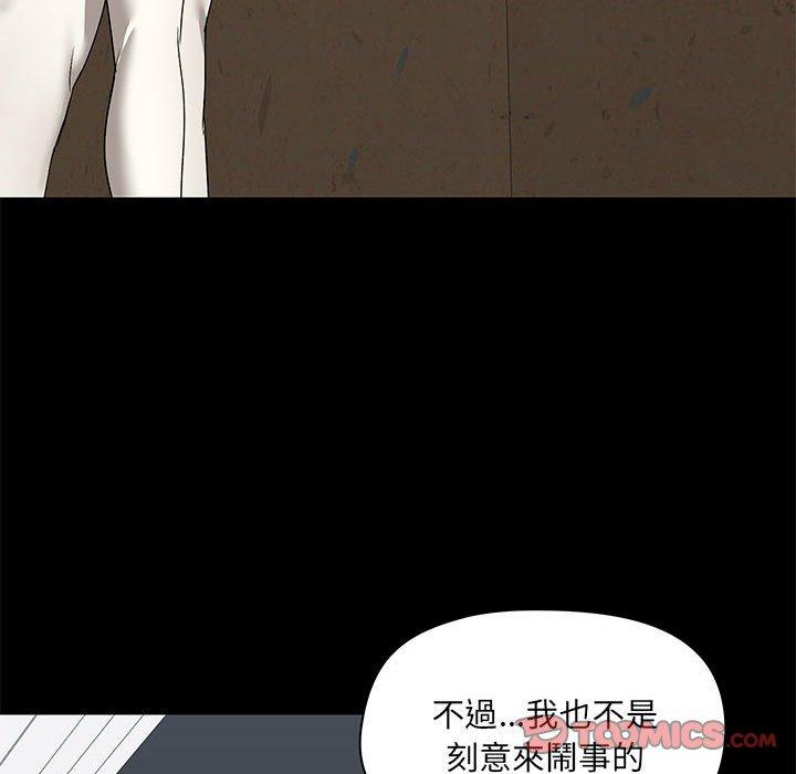 《愛打遊戲的姊姊》漫画 第37話