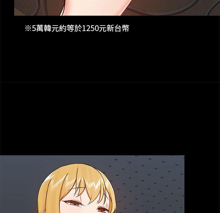《愛打遊戲的姊姊》漫画 第37話