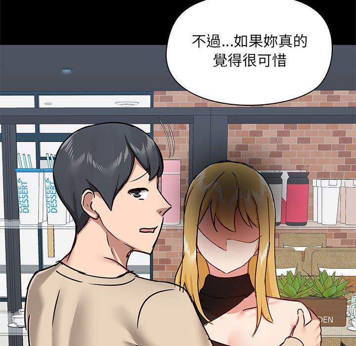 《愛打遊戲的姊姊》漫画 第37話