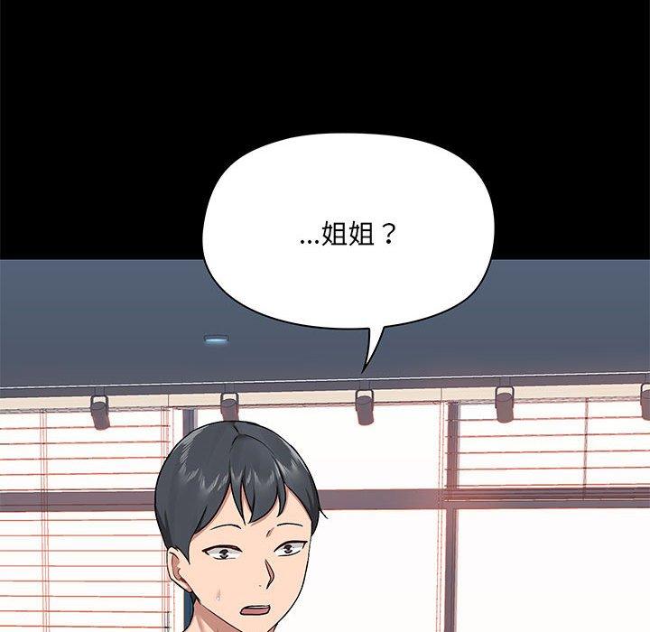 《愛打遊戲的姊姊》漫画 第37話