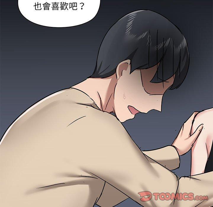《愛打遊戲的姊姊》漫画 第37話