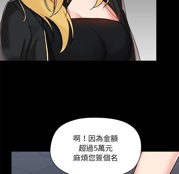 《愛打遊戲的姊姊》漫画 第37話