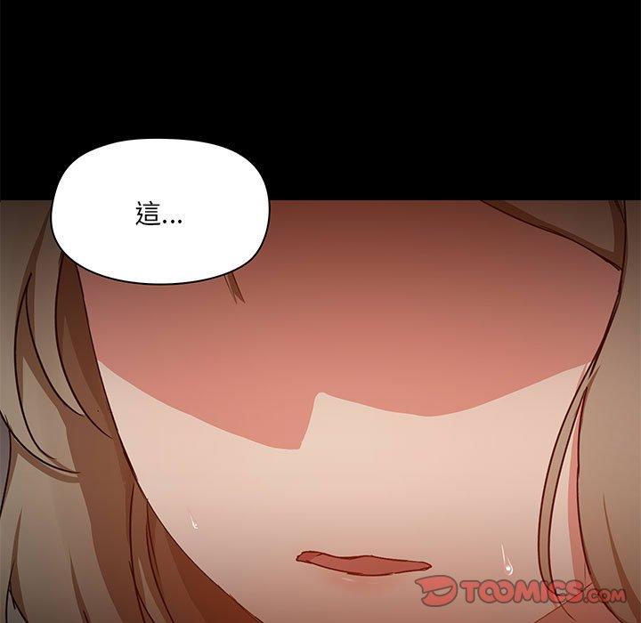 《愛打遊戲的姊姊》漫画 第37話