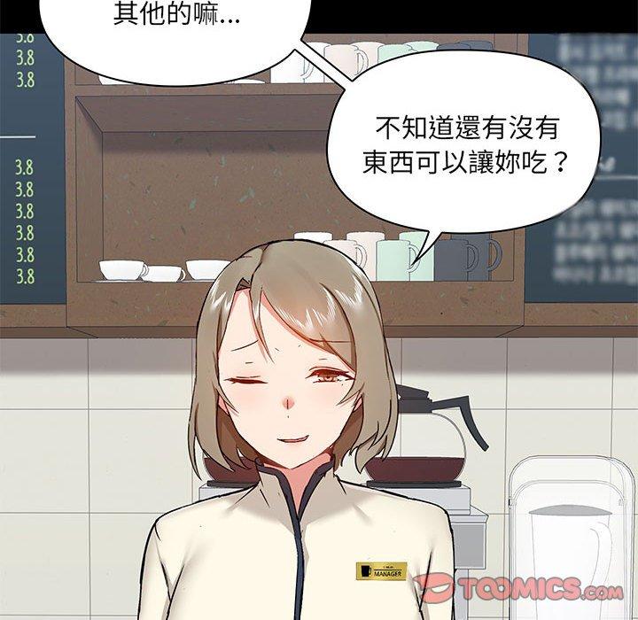 《愛打遊戲的姊姊》漫画 第37話