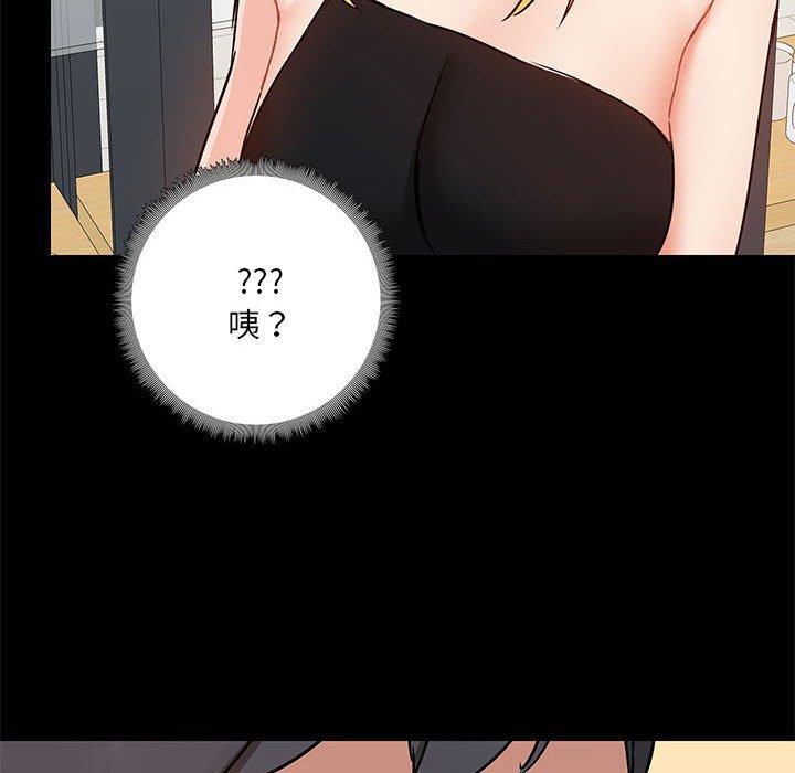 《愛打遊戲的姊姊》漫画 第37話