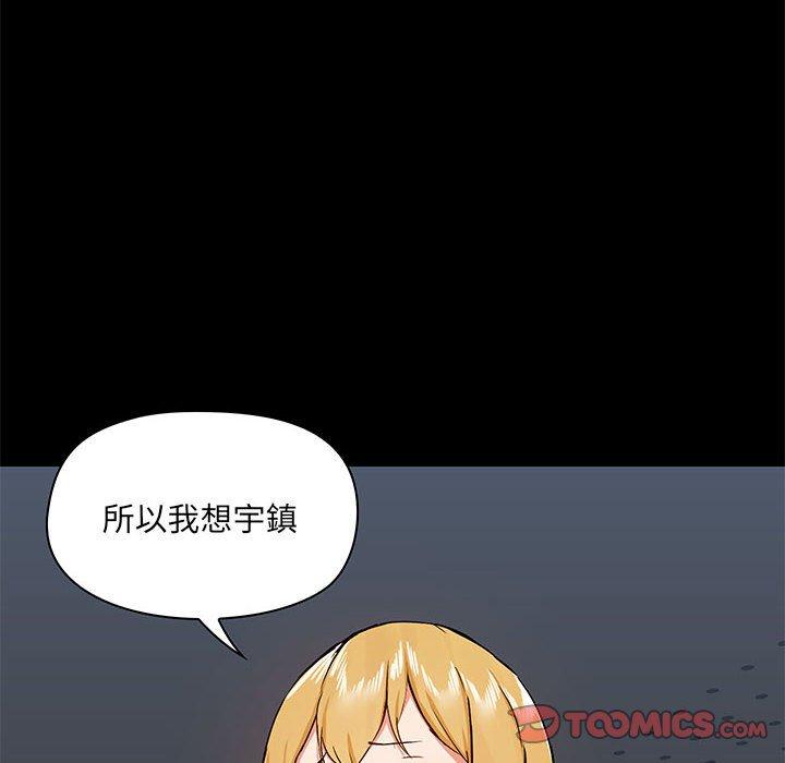 《愛打遊戲的姊姊》漫画 第37話