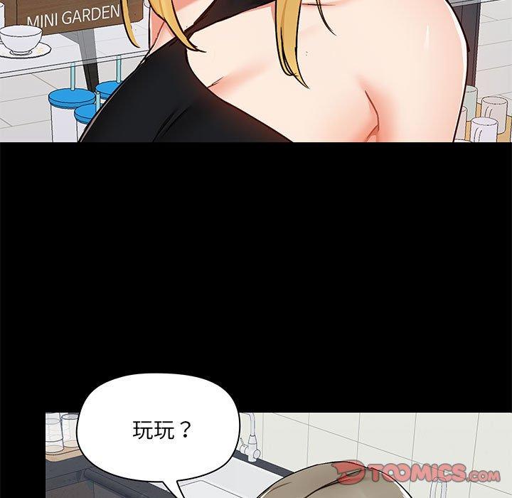 《愛打遊戲的姊姊》漫画 第37話