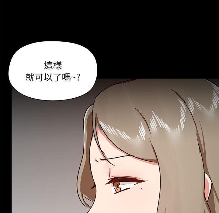《愛打遊戲的姊姊》漫画 第37話