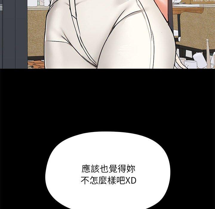 《愛打遊戲的姊姊》漫画 第37話